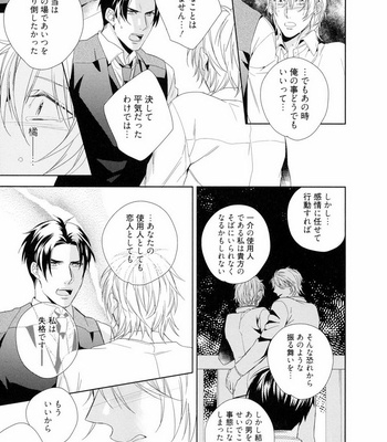 [AKATSUKI Amama] Midara na Ai o Choudai [JP] – Gay Manga sex 61