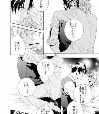 [AKATSUKI Amama] Midara na Ai o Choudai [JP] – Gay Manga sex 62