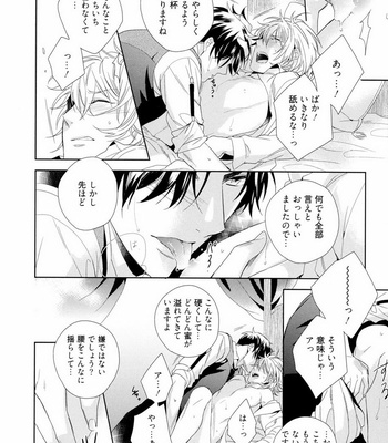 [AKATSUKI Amama] Midara na Ai o Choudai [JP] – Gay Manga sex 64