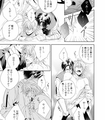 [AKATSUKI Amama] Midara na Ai o Choudai [JP] – Gay Manga sex 65