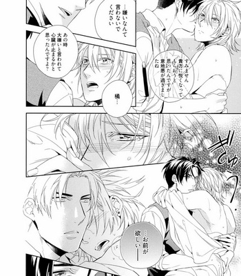 [AKATSUKI Amama] Midara na Ai o Choudai [JP] – Gay Manga sex 66