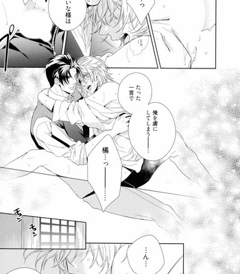 [AKATSUKI Amama] Midara na Ai o Choudai [JP] – Gay Manga sex 67