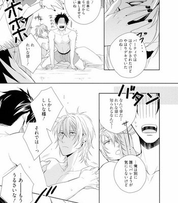 [AKATSUKI Amama] Midara na Ai o Choudai [JP] – Gay Manga sex 69