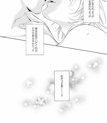 [AKATSUKI Amama] Midara na Ai o Choudai [JP] – Gay Manga sex 70