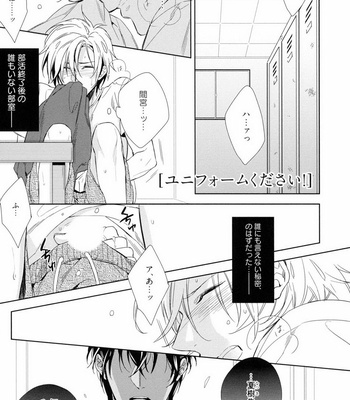 [AKATSUKI Amama] Midara na Ai o Choudai [JP] – Gay Manga sex 71