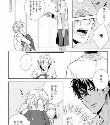 [AKATSUKI Amama] Midara na Ai o Choudai [JP] – Gay Manga sex 74