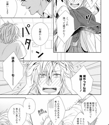 [AKATSUKI Amama] Midara na Ai o Choudai [JP] – Gay Manga sex 77