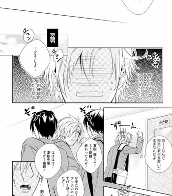 [AKATSUKI Amama] Midara na Ai o Choudai [JP] – Gay Manga sex 78