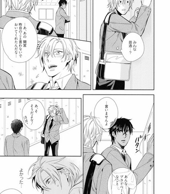 [AKATSUKI Amama] Midara na Ai o Choudai [JP] – Gay Manga sex 79