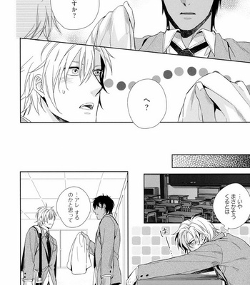[AKATSUKI Amama] Midara na Ai o Choudai [JP] – Gay Manga sex 80