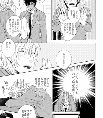 [AKATSUKI Amama] Midara na Ai o Choudai [JP] – Gay Manga sex 81