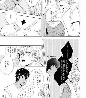 [AKATSUKI Amama] Midara na Ai o Choudai [JP] – Gay Manga sex 83