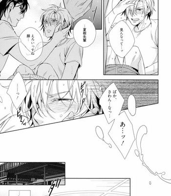 [AKATSUKI Amama] Midara na Ai o Choudai [JP] – Gay Manga sex 85