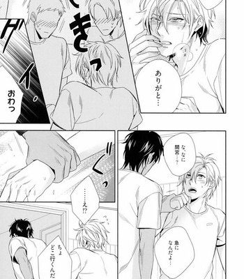 [AKATSUKI Amama] Midara na Ai o Choudai [JP] – Gay Manga sex 87