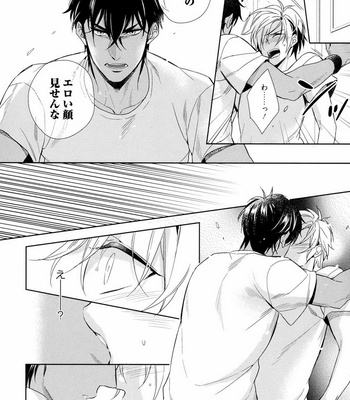 [AKATSUKI Amama] Midara na Ai o Choudai [JP] – Gay Manga sex 88