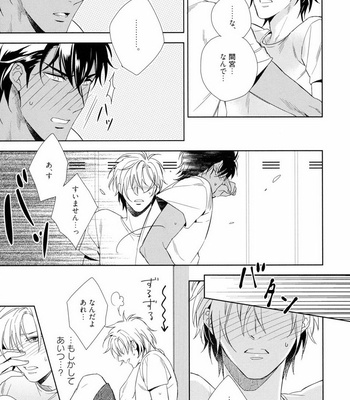 [AKATSUKI Amama] Midara na Ai o Choudai [JP] – Gay Manga sex 89