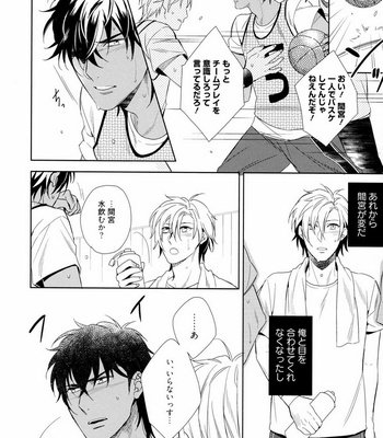 [AKATSUKI Amama] Midara na Ai o Choudai [JP] – Gay Manga sex 90