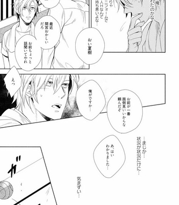 [AKATSUKI Amama] Midara na Ai o Choudai [JP] – Gay Manga sex 91