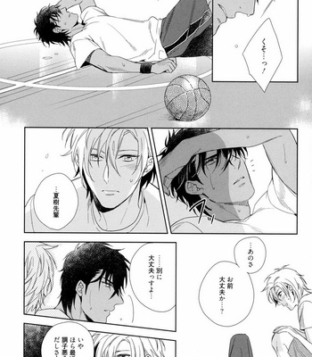 [AKATSUKI Amama] Midara na Ai o Choudai [JP] – Gay Manga sex 92