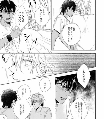 [AKATSUKI Amama] Midara na Ai o Choudai [JP] – Gay Manga sex 93