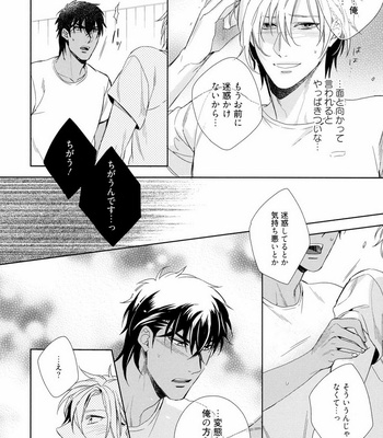 [AKATSUKI Amama] Midara na Ai o Choudai [JP] – Gay Manga sex 94