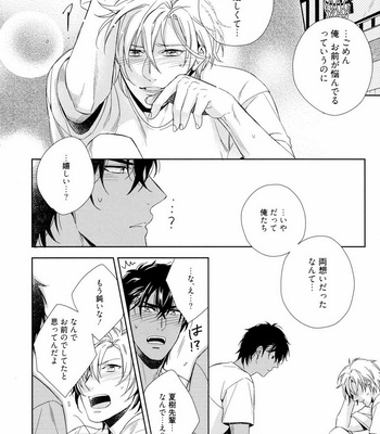 [AKATSUKI Amama] Midara na Ai o Choudai [JP] – Gay Manga sex 96