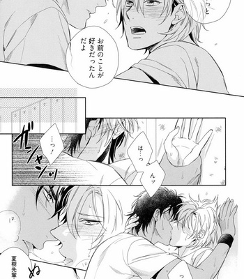 [AKATSUKI Amama] Midara na Ai o Choudai [JP] – Gay Manga sex 97