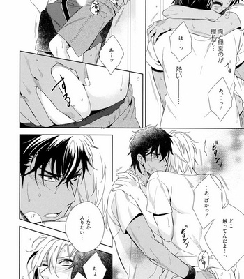 [AKATSUKI Amama] Midara na Ai o Choudai [JP] – Gay Manga sex 98