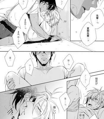[AKATSUKI Amama] Midara na Ai o Choudai [JP] – Gay Manga sex 100