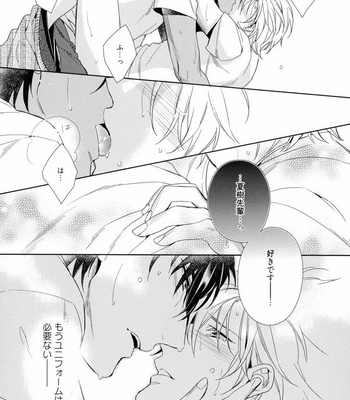 [AKATSUKI Amama] Midara na Ai o Choudai [JP] – Gay Manga sex 101