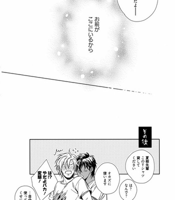 [AKATSUKI Amama] Midara na Ai o Choudai [JP] – Gay Manga sex 102