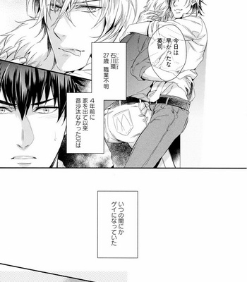 [AKATSUKI Amama] Midara na Ai o Choudai [JP] – Gay Manga sex 105