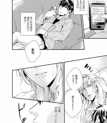 [AKATSUKI Amama] Midara na Ai o Choudai [JP] – Gay Manga sex 106
