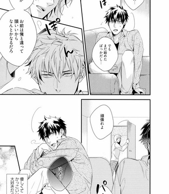 [AKATSUKI Amama] Midara na Ai o Choudai [JP] – Gay Manga sex 107