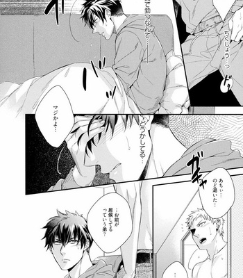 [AKATSUKI Amama] Midara na Ai o Choudai [JP] – Gay Manga sex 110