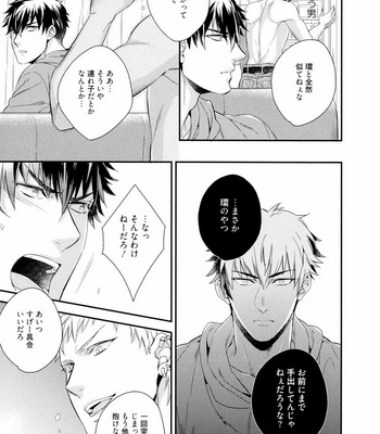 [AKATSUKI Amama] Midara na Ai o Choudai [JP] – Gay Manga sex 111