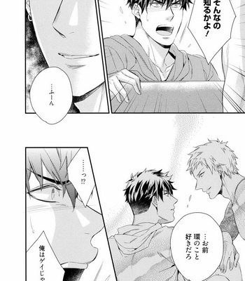 [AKATSUKI Amama] Midara na Ai o Choudai [JP] – Gay Manga sex 112