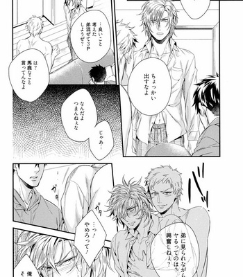 [AKATSUKI Amama] Midara na Ai o Choudai [JP] – Gay Manga sex 113
