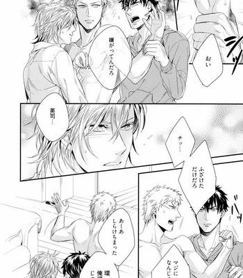 [AKATSUKI Amama] Midara na Ai o Choudai [JP] – Gay Manga sex 114