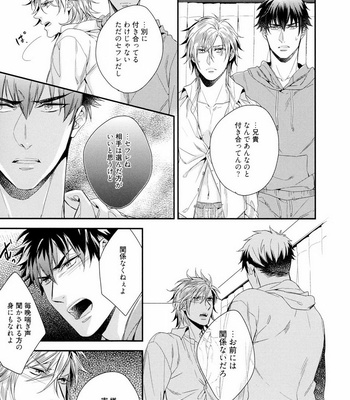 [AKATSUKI Amama] Midara na Ai o Choudai [JP] – Gay Manga sex 115