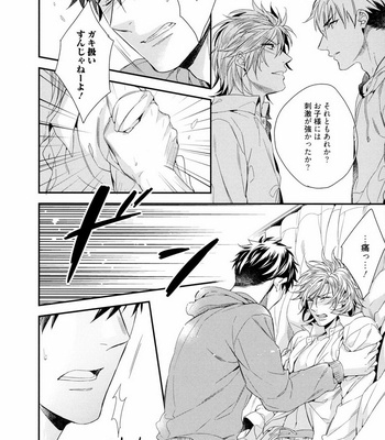 [AKATSUKI Amama] Midara na Ai o Choudai [JP] – Gay Manga sex 116