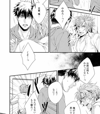 [AKATSUKI Amama] Midara na Ai o Choudai [JP] – Gay Manga sex 118