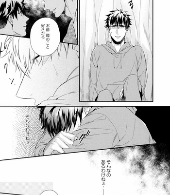 [AKATSUKI Amama] Midara na Ai o Choudai [JP] – Gay Manga sex 119