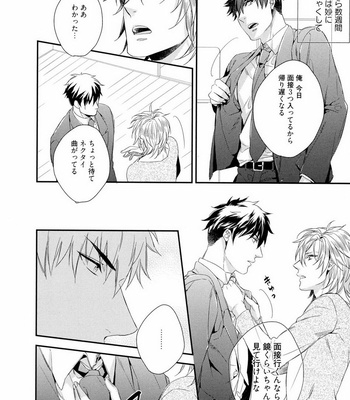 [AKATSUKI Amama] Midara na Ai o Choudai [JP] – Gay Manga sex 120