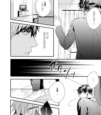[AKATSUKI Amama] Midara na Ai o Choudai [JP] – Gay Manga sex 122