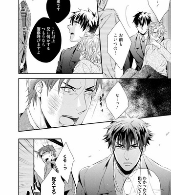 [AKATSUKI Amama] Midara na Ai o Choudai [JP] – Gay Manga sex 124