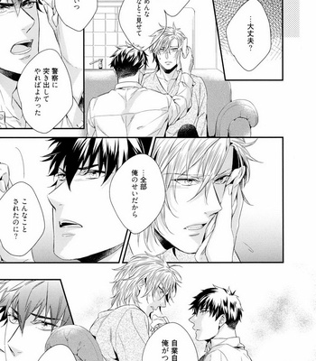 [AKATSUKI Amama] Midara na Ai o Choudai [JP] – Gay Manga sex 125