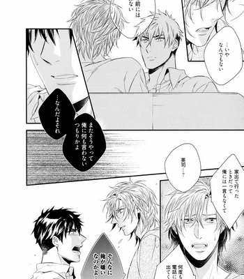 [AKATSUKI Amama] Midara na Ai o Choudai [JP] – Gay Manga sex 126