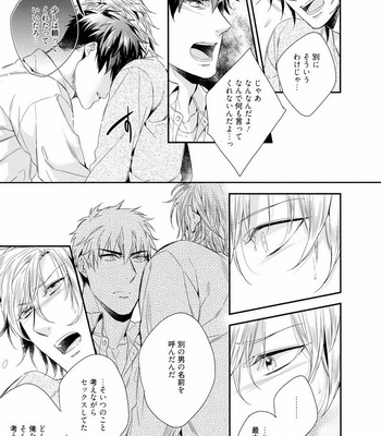 [AKATSUKI Amama] Midara na Ai o Choudai [JP] – Gay Manga sex 127