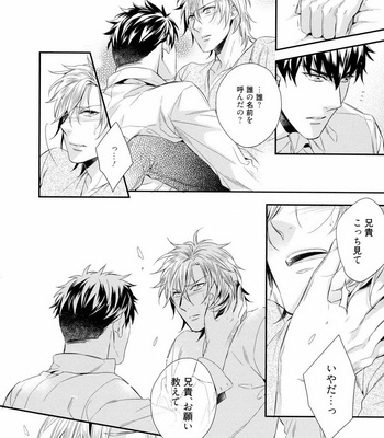 [AKATSUKI Amama] Midara na Ai o Choudai [JP] – Gay Manga sex 128
